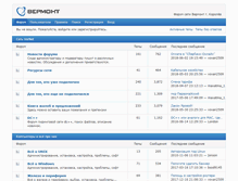 Tablet Screenshot of forum.vernet.su